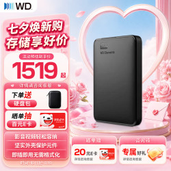 西部数据 WD）移动硬盘 USB3.0 Elements新元素系列5TB