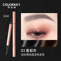 移动端：珂拉琪 刀锋小金筷眉笔女防水不易脱色极细持久正品旗舰店