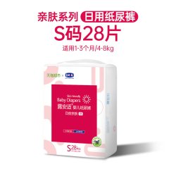 露安适 亲肤小尺码纸尿裤NB-M码超薄透气非拉拉裤