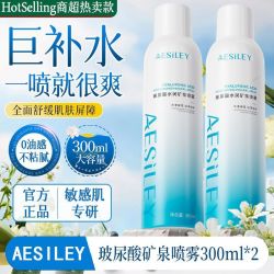 玻尿酸水润矿泉巨补水喷雾持久保湿滋润小分子爽肤湿敷水B