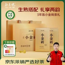 勐昌號 茶叶云南普洱茶生茶熟茶3年陈小金砖茶叶礼盒360g送人礼品