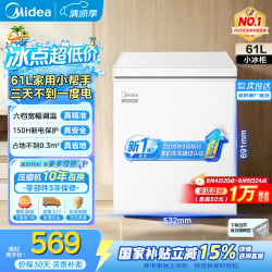 美的 小冰柜家用61升冷冻MF-61KM