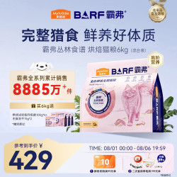 麦富迪 生骨肉高蛋白 猫粮  6kg