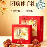 津满斋 清真五仁百果月饼礼盒8饼6味400g