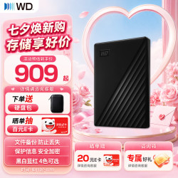 西部数据 WD）移动硬盘 USB3.0 My Passport随行版  2TB
