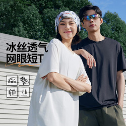 真维斯 男士薄款网眼速干冰丝凉感t恤