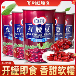 百利甜酒 百利红腰豆调味罐头432g 即食大红芸豆烘焙沙拉原料灌装西餐配料  百利红腰豆432g