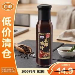 百利 黑胡椒酱0脂肪黑椒汁 意大利面 牛排 拌面专用黑椒酱 250g