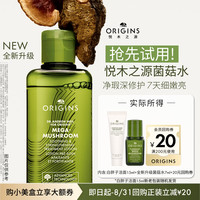 悦木之源 菌菇水7ml+白胖子洁面15ml