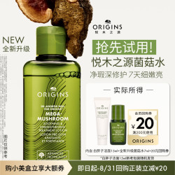 悦木之源 菌菇水7ml+白胖子洁面15ml