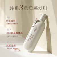 浅香 氨基酸洗发水护发素套装 晚樱洗发水+香榧护发素 500g+260g