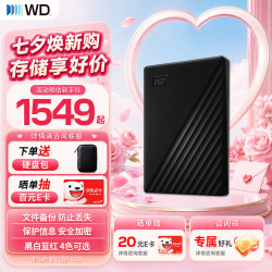 西部数据 WD）移动硬盘 USB3.0 My Passport随行版  5TB