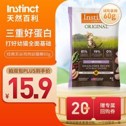 Instinct 经典无谷鸡肉幼猫粮60g