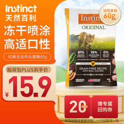 Instinct 经典无谷鸡肉全猫粮60g