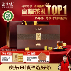 勐昌號 茶叶普洱茶熟茶云南15年陈金砖送礼茶叶木质礼盒432g礼物