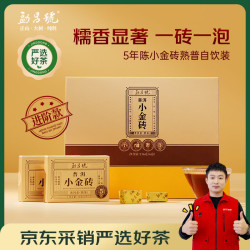 勐昌號 云南普洱茶216g 2019年5年陈糯香熟普小金砖自饮装盒装茶叶 熟茶