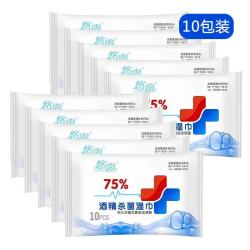 悠露 75%酒精湿巾儿童大包小学生擦手卫生专用湿纸巾家用 10抽*10包
