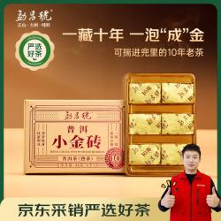 勐昌號 普洱茶小金砖熟茶云南勐海熟普36g 2014年茶料砖茶盒装茶叶