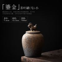 景盏 中式粗陶茶叶罐陶瓷大小号密封罐储