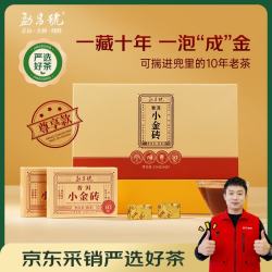 勐昌號 茶叶云南普洱茶熟茶 2014年茶料 小金砖熟茶简易盒装216g老茶