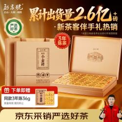 勐昌號 茶叶普洱茶熟茶糯米香云南3年陈小金砖茶叶礼盒310g礼品