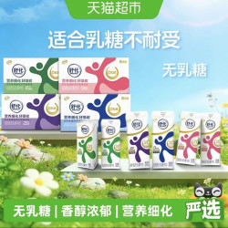 舒化 伊利舒化全脂/高钙/低脂/脱脂无乳糖牛奶220ml*24盒整箱早餐4月产