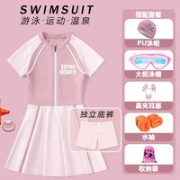 娙美 儿童泳衣女童2025新款分体裙式防晒速干小中大童女孩温泉游泳衣