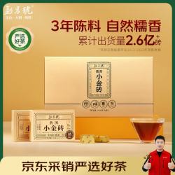 勐昌號 茶叶云南普洱茶熟茶 2021年 小金砖熟茶自饮装216g盒装