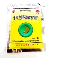 龙城 凌水[龙城]复方龙胆碳酸氢钠片 30片/盒 龙胆苏打片 胃酸过多、食欲缺乏、消化不良 10盒装