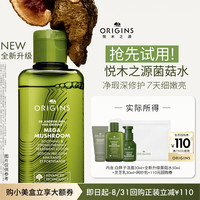 悦木之源 菌菇水50ml+灵芝乳30ml+洁面30ml
