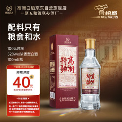 高州酱酒 高洲 特曲 52%vol 浓香型白酒 100ml*1瓶