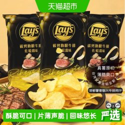 乐事 炭烤肋眼牛排佐松露口味薯片 100g*3袋