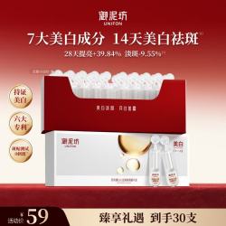 御泥坊 精华 矜纯臻白次抛精华美白面部精华  七夕礼物 臻白次抛30支*1.2ml
