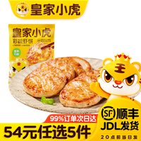 皇家小虎 菜蔬虾饼160g*1袋