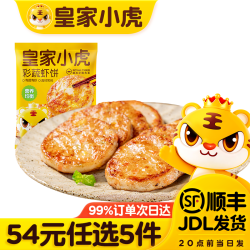 皇家小虎 菜蔬虾饼160g*1袋