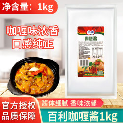百利 咖喱酱1kg咖喱酱商用袋装咖喱拌饭 咖喱汁咖喱商用咖喱鸡排饭 百利咖喱酱1kg*1袋