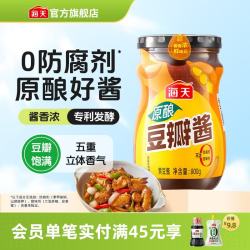 海天 原酿豆瓣酱800g 专利发酵技术 0防腐炒菜调料黄豆酱调味酱调味品 原酿豆瓣酱800g