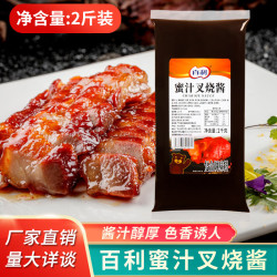 百利 蜜汁叉烧酱1kg烤鸡翅烤肉拌饭手抓饼脆皮鸡家用商用蜜汁酱 百利蜜汁叉烧酱1kg