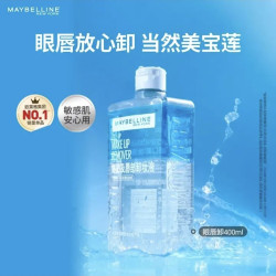 美宝莲 眼唇卸400ml（赠40ml*2）