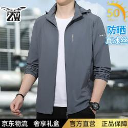 中围奢侈品男装真冰丝防晒衣男夏季户外速干透气皮肤衣男装上衣防晒衣 深灰色 4XL