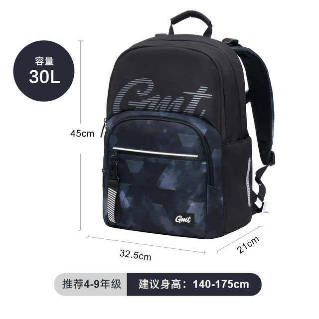 Gmt for kids 书包初中生护脊减负大容量双肩背包 30L 多款可选