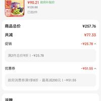 订单截图缩略图