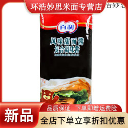 百利甜酒 百利甜面酱1kg12老北京鸡肉卷烤鸭蘸酱商用整箱 百利甜面酱1kg*1包