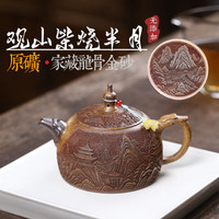 景盏 紫砂壶柴烧半月330ML