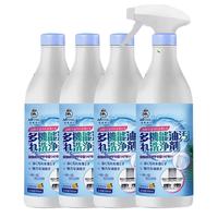 MiyQj 油污清洁剂 500g*4瓶 橙香 厨房重油污净泡沫款 油污净 500ml*4瓶 +1喷头