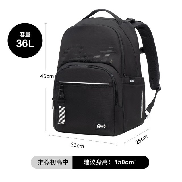 Gmt for kids 护脊书包大容量初高中男女减负学生双肩背包新款 36L