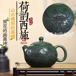 景盏 紫砂壶原矿绿泥满刻荷韵西施