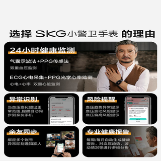 SKG M-S-W12A 预警监测 黑色 M码 蓝牙版智能手表