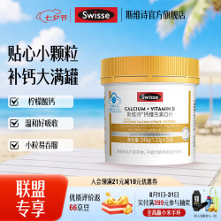 斯维诗 钙维生素D维生素K软胶囊 60粒