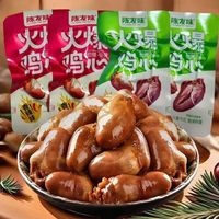 火爆鸡心40包